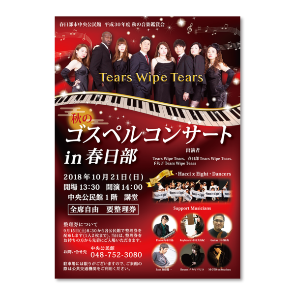 TWT Flyer6